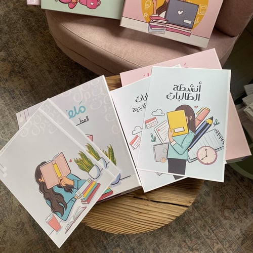 ملف معلمة وردي