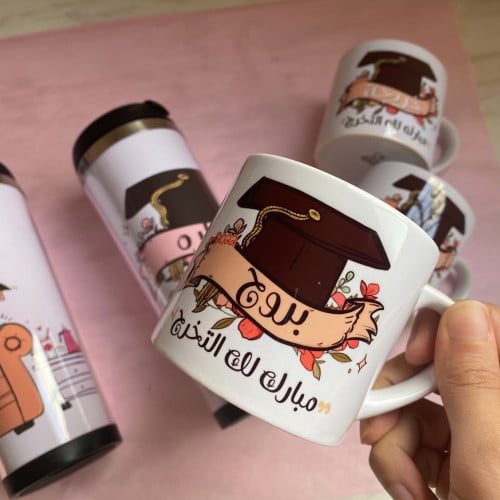 كوب تخرج باسمك