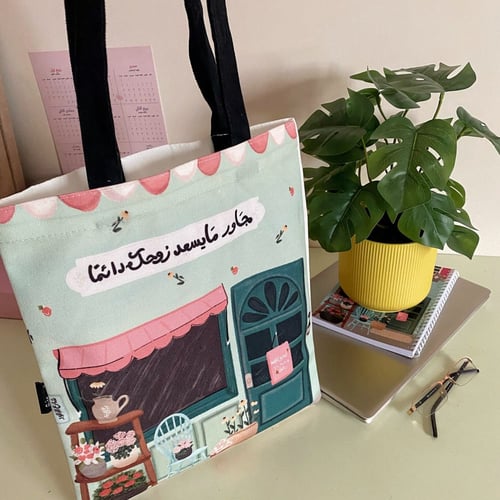 حقيبة كتف ستزهر