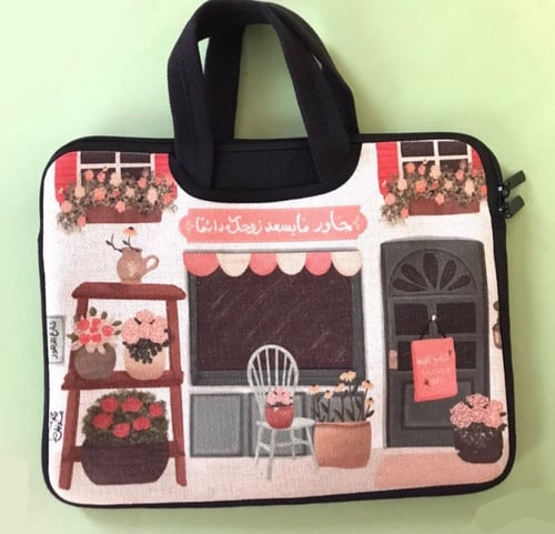 حقيبة لاب توب شارع الزهور