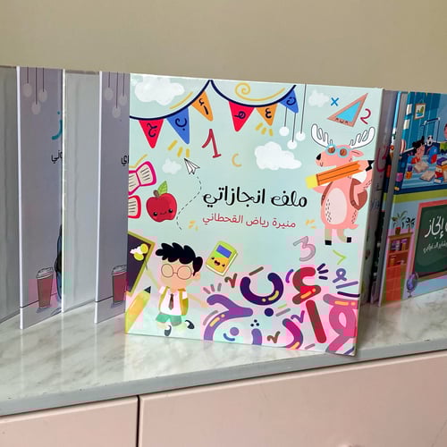 ملف طفولة فرايحي