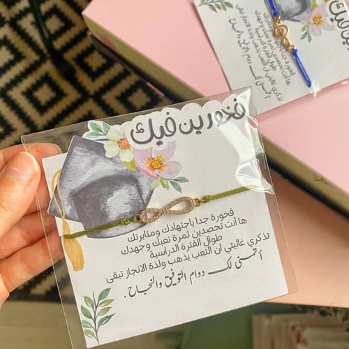 كرت سوارة التخرج