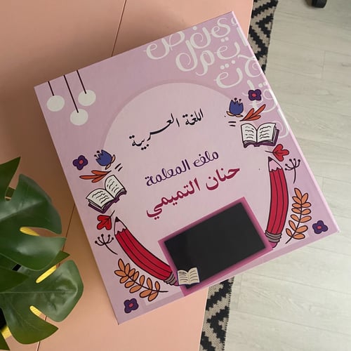 ملف لغة عربية بلون موف