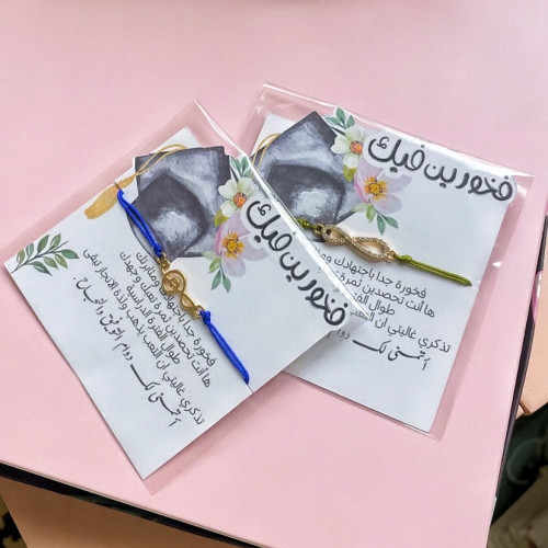 كرت سوارة التخرج