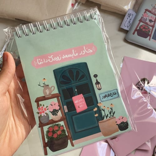 مجموعة شارع الزهور