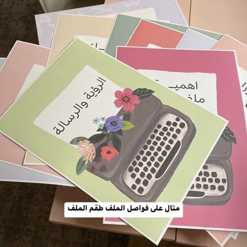 ملف أدوات الأحياء