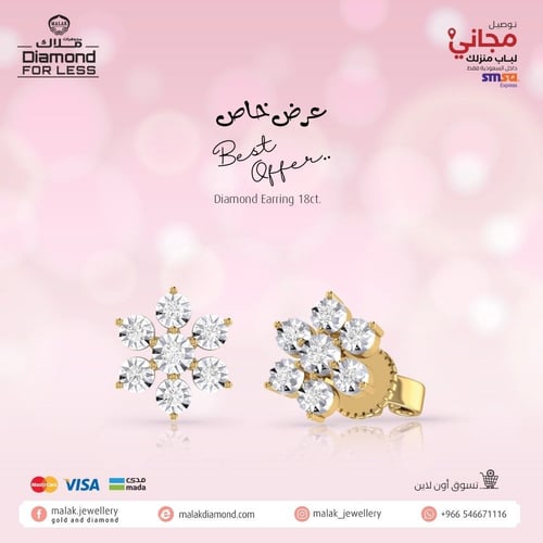 حلق ألماس شكل وردة ذهب اصفر