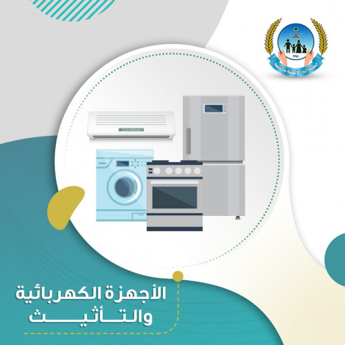 Electrical appliances and furnishings