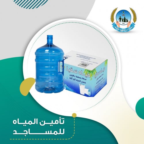 Water insurance for mosques