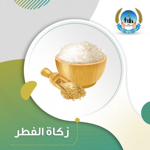 Zakat al-Fitr