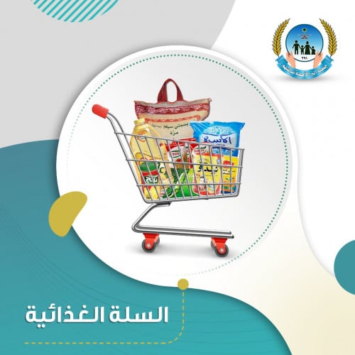 The food basket