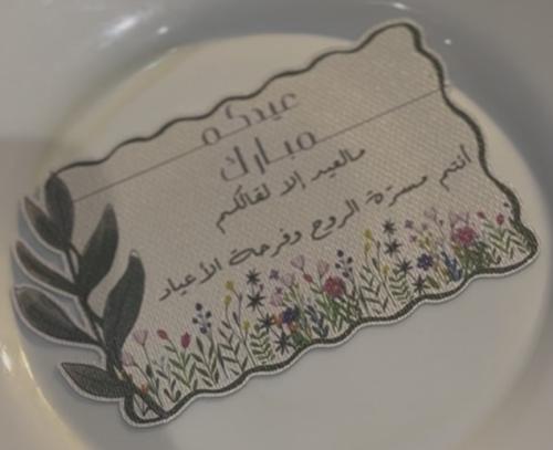 كرت صغير لطاولة الضيافه