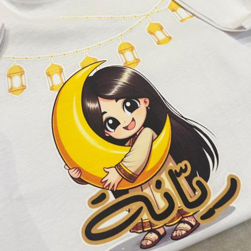 تيشيرت بثيم رمضان للبنات
