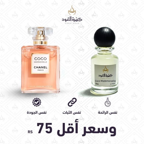 كوكو مد موزيل ثبات يوم كامل