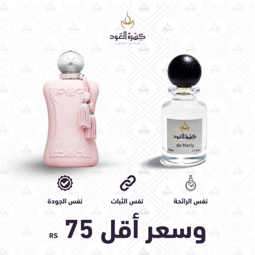 ديلينا مارلي ثبات يوم كامل