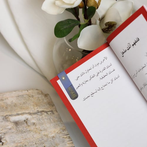 فاصل كتاب شروق الشمس