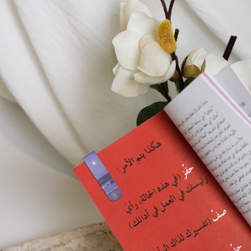 فاصل كتاب شروق الشمس