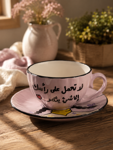 كوب لا تحمل إلا شئ يثمر