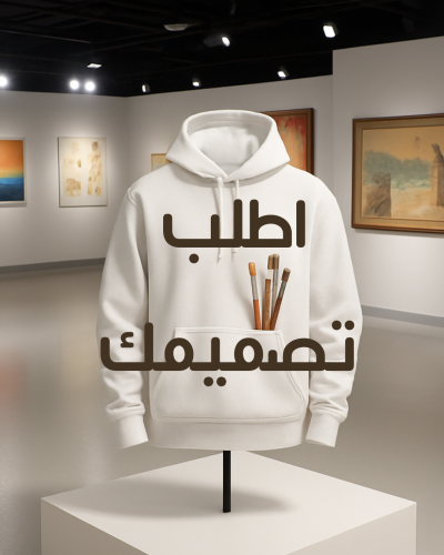 أطلب تصميمك