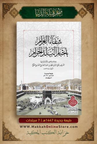 Healing of love with news of the holy city / New e...