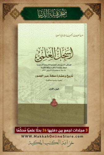 The scientific record / 3 volumes