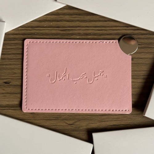 مرآة بعبارة "جميل يحب الجمال"