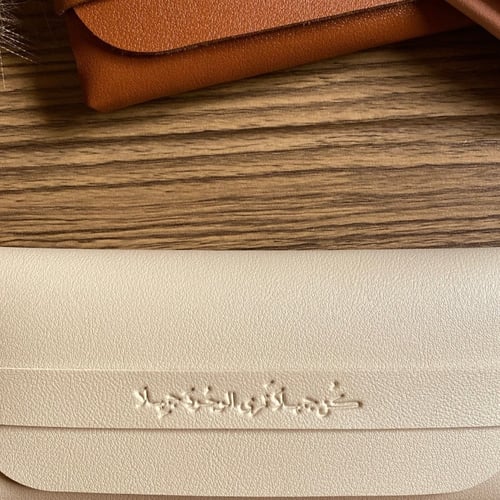 حافظة نظارة بعبارة " كن جميلا ترى الوجود جميلا"