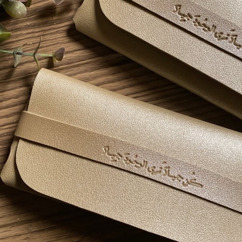 حافظة نظارة بعبارة " كن جميلا ترى الوجود جميلا"