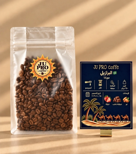 البرازيل - مورادا