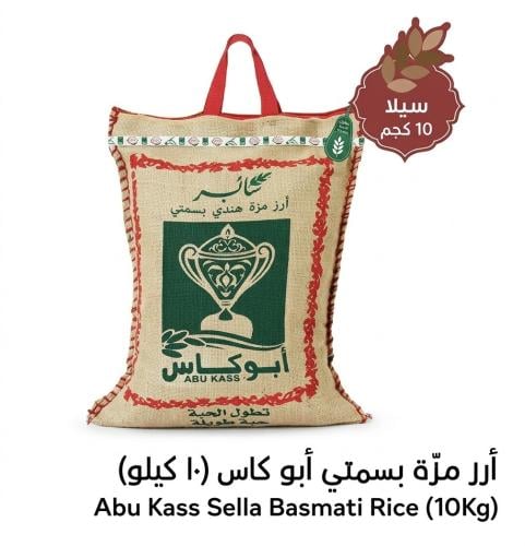ارز ابو كاس 10ك