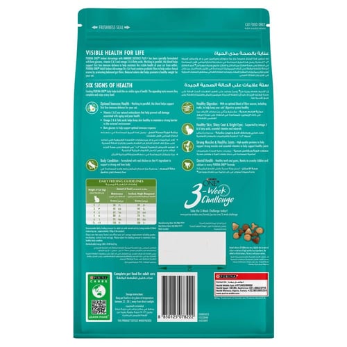 بيورينا وان طعام القطط الجاف بالدجاج 1.2 كيلو