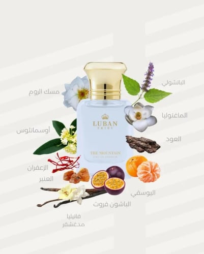 عطر الجبال 50 مل