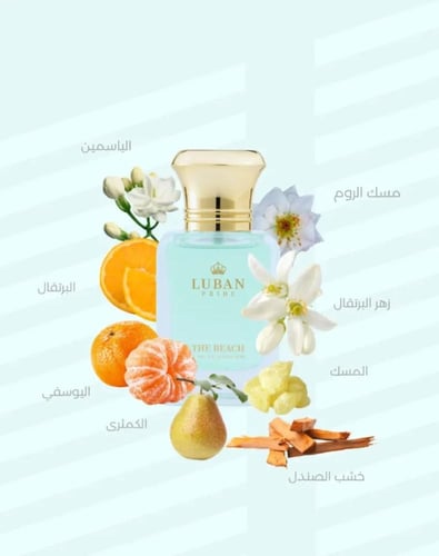 عطر الشاطئ 50 مل
