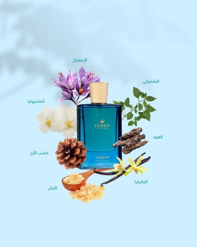 عطر سمحان 50 مل
