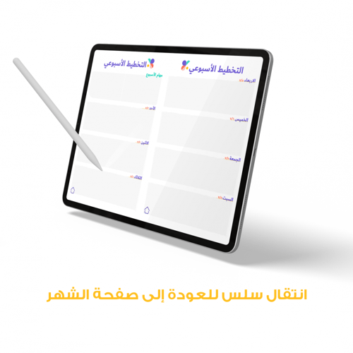 أجندة 1445 الهجرية رقمية