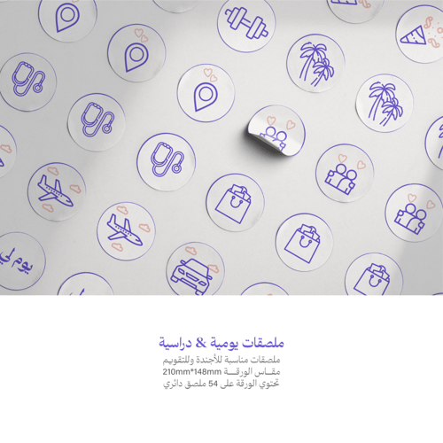 تقويم 1446هـ جداري