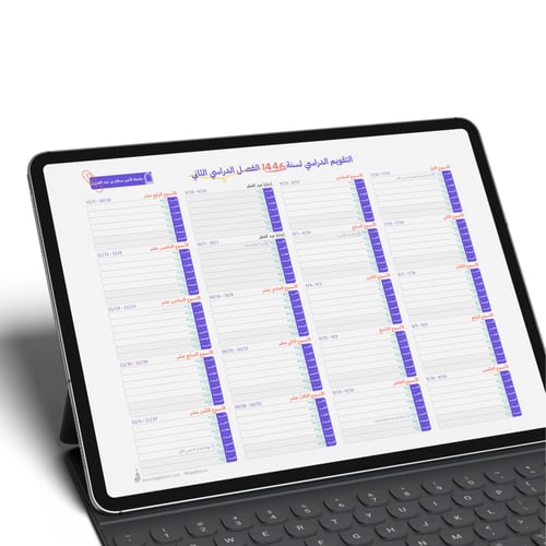 التقويم الدراسي لجامعة الأمير سطام بن عبدالعزيز- ا...