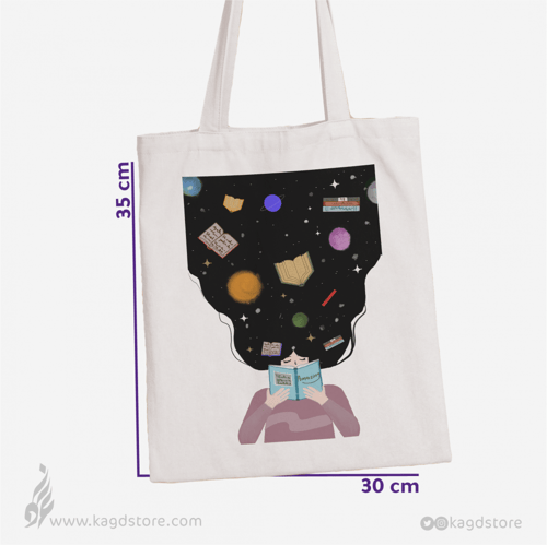 كيس القارئة "حقيبة قماشية"