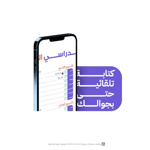 التقويم الدراسي لجامعة القصيم- الفصل الدراسي الثان...