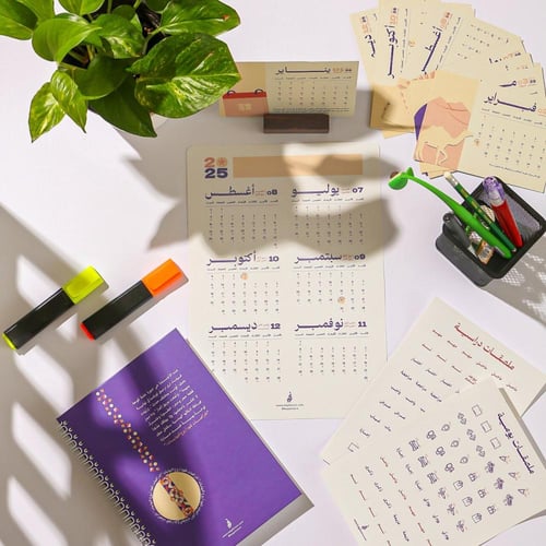 تقويم مكتبي لسنة 2025 بلمسة سعودية