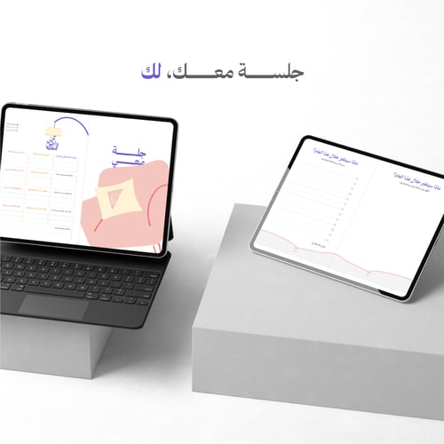 أجندة 2025 السنوية- نسخة تفاعلية