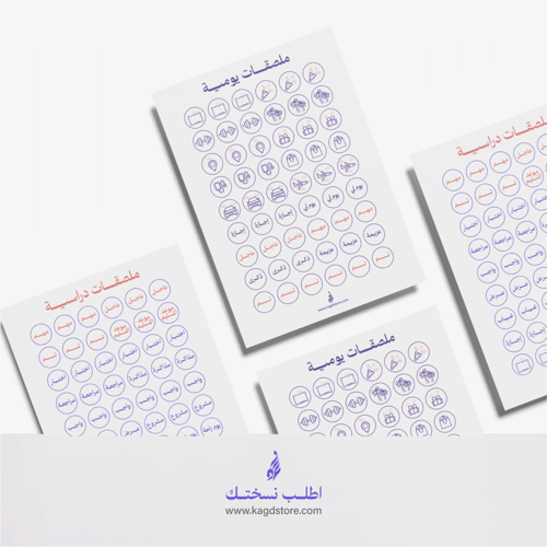 مجموعة 1446هـ الهجرية