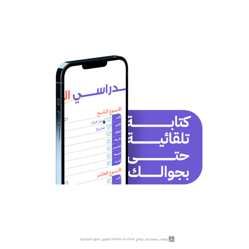 التقويم الدراسي لجامعة الأميرة نورة- الفصل الدراسي...