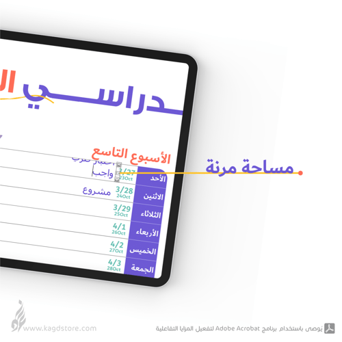 تقويم الفصل الدراسي الثاني 1445هـ