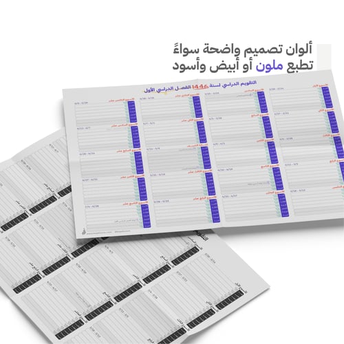 التقويم الدراسي لجامعة الملك سعود- الفصل الدراسي ا...