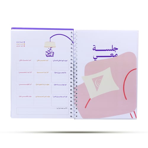 أجندة 1446هـ السنوية