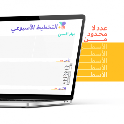 أجندة 2023 الرقمية
