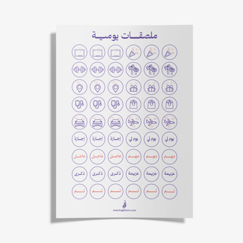 مجموعة ملصقات