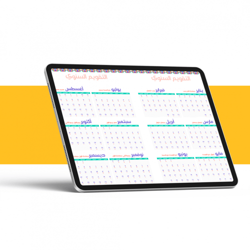 أجندة 2023 الرقمية