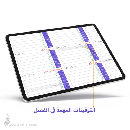 تقويم الفصل الدراسي الثاني 1445هـ